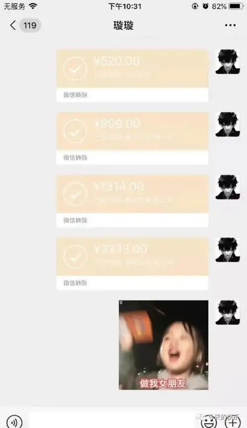 第200期搞笑图片历年来520朋友圈秀恩爱的翻车现场
