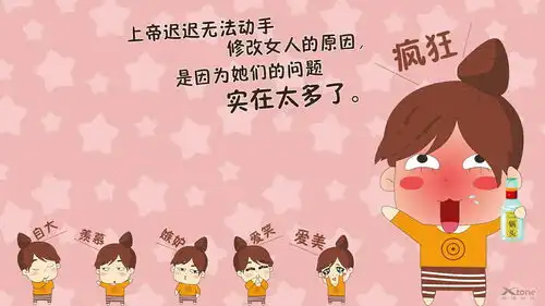 搞笑电脑壁纸谁要图片缩小了,记得放大啊
