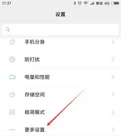 小米5s手机字体变成白底黑字如何还原
