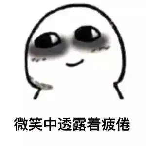 每日搞笑那些脱俗的沙雕文案
