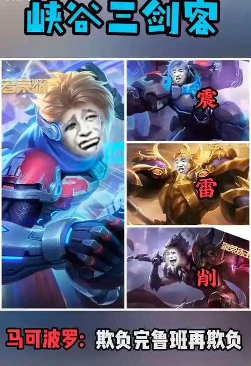 小鲁班被欺负去找震雷削,最后结果竟然王者荣耀搞笑视频美女小姐姐
