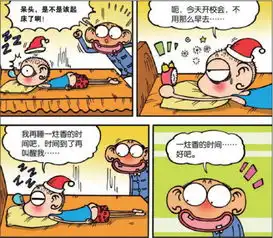 搞笑漫画对付赖床有妙招,呆头爸爸再也不用担心我赖床
