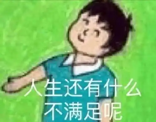 搞笑表情包拿图片可爱沙雕,欢聚一堂

