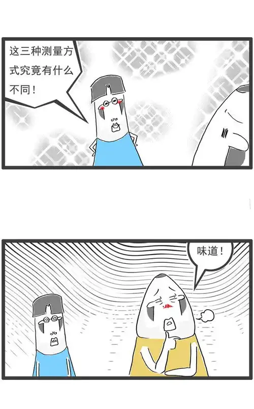 月薪三千的我,想贷款买套房,搞笑漫画
