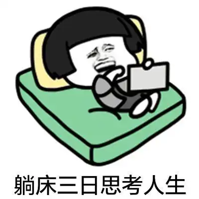 开心一笑如果俺长的吓人,你还喜欢俺吗

