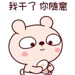 你们是来找工作不是来搞笑的
