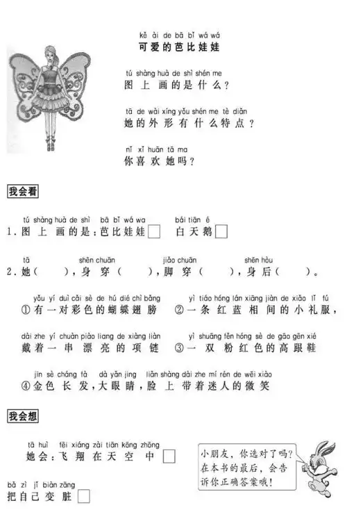 严老师推荐一年级看图写话满分指导及77篇分类练习,打印出来给孩子用
