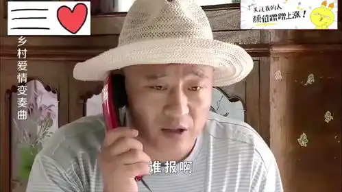 刘能赵四搞笑对话赵四你早该把鸡圈起来,刘能亲家母也该圈
