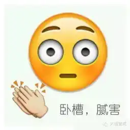 爆笑段子据说只有高情商的人才看得懂
