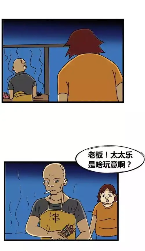 漫画吃烧烤
