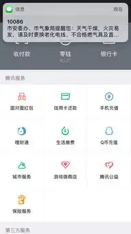 我微信绑定那张银行卡里明明还有钱,可是今天让别人扫我的微信二维码付款时,扫了几次都提示说我余额不足

