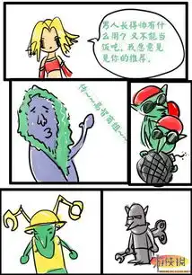 很萌很口爱dota征婚记原创爆笑剧情漫画
