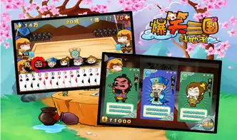 爆笑三国斗地主手机版爆笑三国斗地主下载v1.1.4.1官方版

