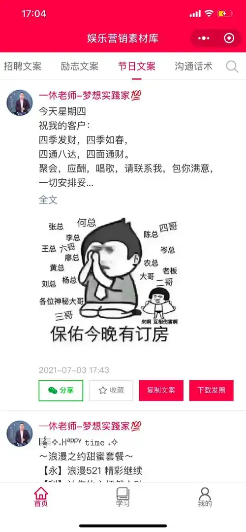 ktv订房文案,图片,视频素材ktv技能宝典素材
