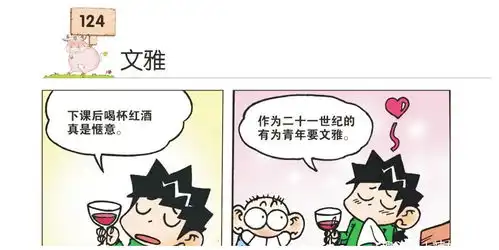 爆笑校园城里人讲究会玩,喝酒要文雅,呆头明白后和我比优雅
