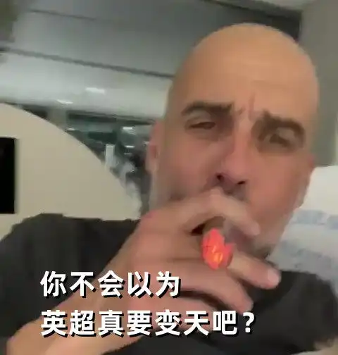今日趣图阿尔特塔赛后逆转,枪手险胜西汉姆,继续领跑英超

