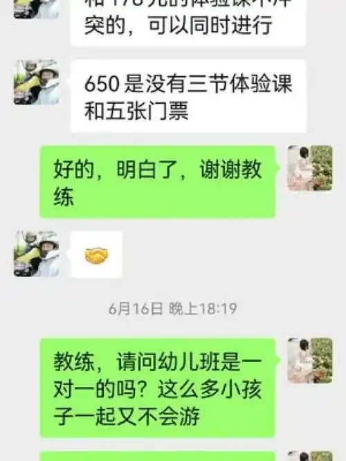 搞笑聊天记录反转录屏我伙呆
