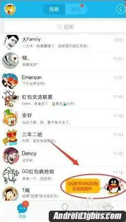 2015新春抢红包最全技巧攻略
