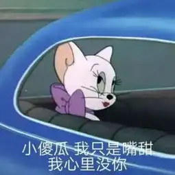 又是希望没有蚊子的一天表情包请问你为什么要咬我
