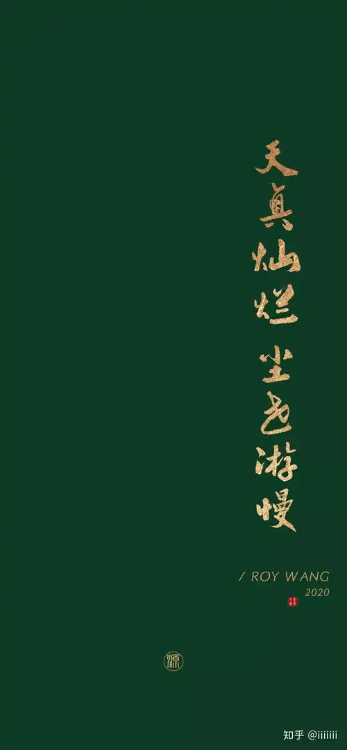 绿色文字壁纸,王源的,2020,此系列的跪求
