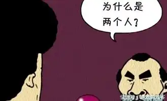 搞笑漫画秃头男预知未来妻子模样,怎料既美又丑
