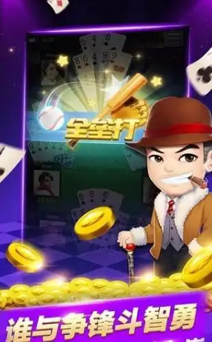金乐棋牌游戏中心
