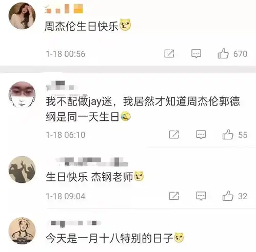 周杰伦郭德纲同天生日网友爆笑走错片场,迷弟徒弟祝福霸屏
