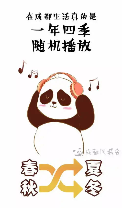 成都今天有好冷我妈还没说就把秋裤就穿上了
