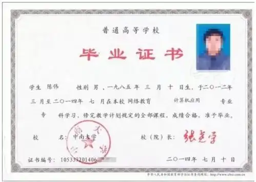 本科毕业证上有钢印的照片丢了,我把和学位证上相同的照片贴上了,会有影响么
