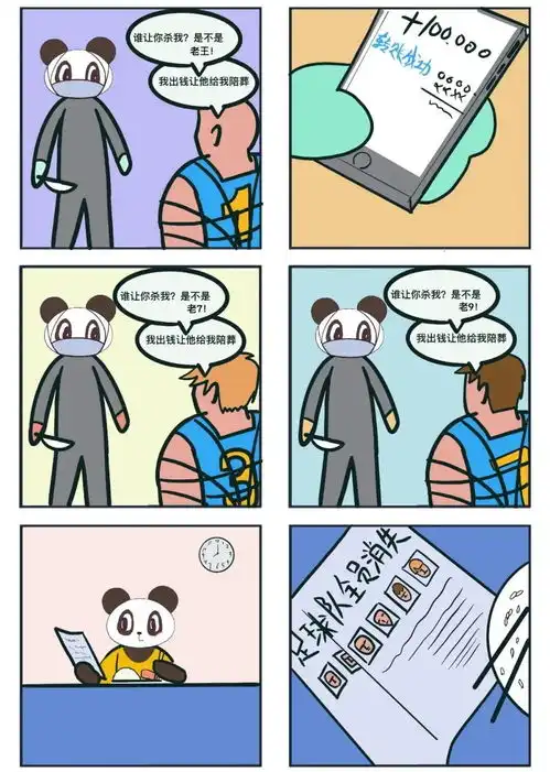 熊猫头搞笑沙雕漫画初看觉得好笑,再看觉得富有哲理
