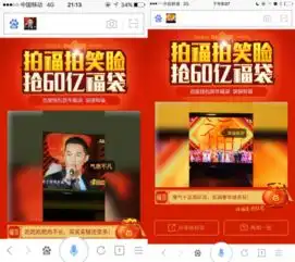 百度钱包通过语音和图像技术将红包玩出花来
