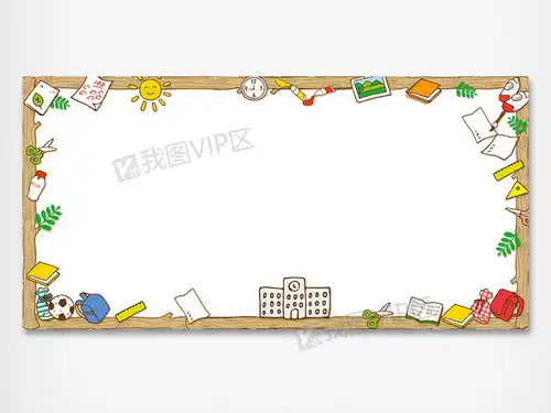儿童节欢乐有趣背景模板图片素材ai格式下载节日背景大全
