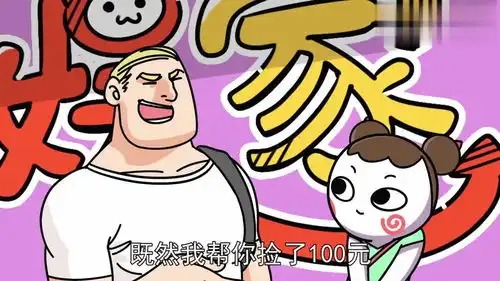 搞笑动画不解风情的帅哥

