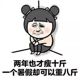早安福利丨健航说了,他要让暑假早起的人瘦成闪电
