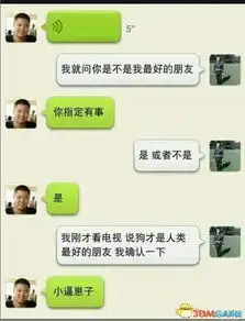 雷人囧图搞笑图集赏成龙牵手范冰冰坐李冰冰腿
