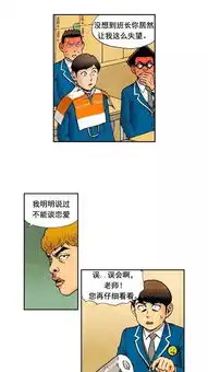 搞笑漫画不笑的喜剧班白色情人节
