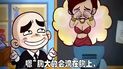 搞笑动画眼泪掉下来会发生什么唐唐一句话,妹子被气哭
