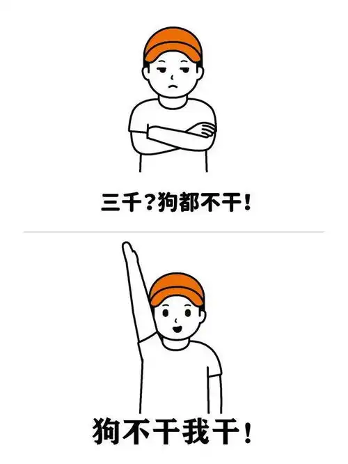 搞笑图片幽默段子笑话当代年轻人现状
