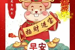 春节祝福短信新年春节手机搞笑短信祝福语大全拜年短信话语贺词搞笑大小王
