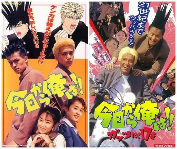 80年代搞笑漫画我是大哥大将拍摄真人版日剧福田雄一来执导
