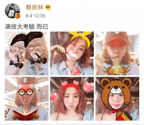 蔡依林恶搞自拍无下限,粉丝大赞史上最佳,出道20年成佛系女神
