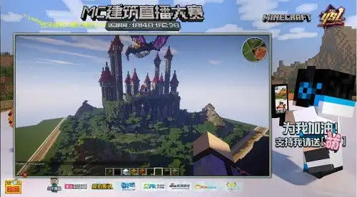 虎牙直播我的世界建筑大赛十强即将揭晓

