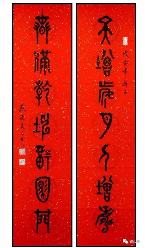 同一副春联两次登上纪念币图案,你发现了吗
