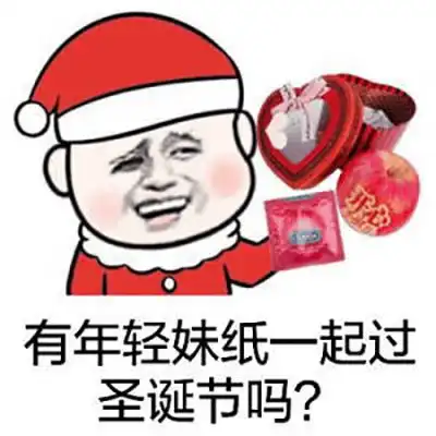 今年的圣诞节微信头像又要被网友们玩坏啦
