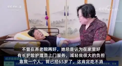 社保第六险长期护理保险,家有失能人员建议仔细了解

