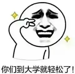 你上课也太搞笑了吧回顾老师们的经典语录,笑着笑着就哭了
