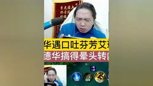 德华遇口吐芬芳艾琳,把德华搞得晕头转向,竟然还一喷四吕德华
