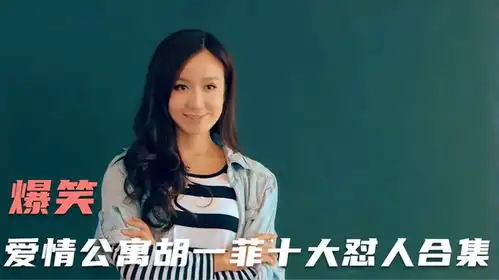 爱情公寓胡一菲爆笑怼人骂人不带脏字就服一菲,不愧是女博士
