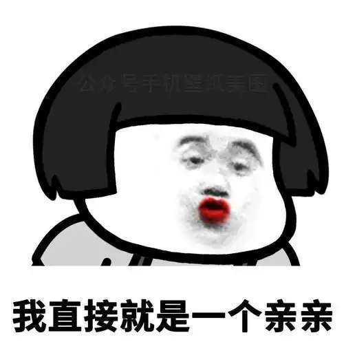 敲个性壁纸来啦
