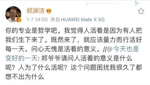 家长群郑渊洁爷爷火出圈,看完已经笑岔气了
